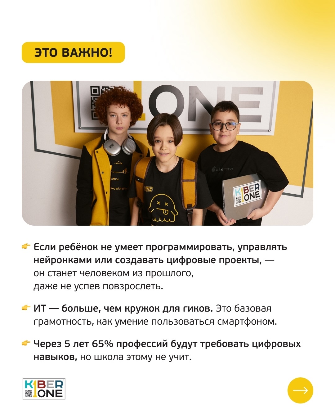 Учиться надо не много, а тому, что будет востребовано завтра Учиться надо не много, а тому, что будет востребовано завтра