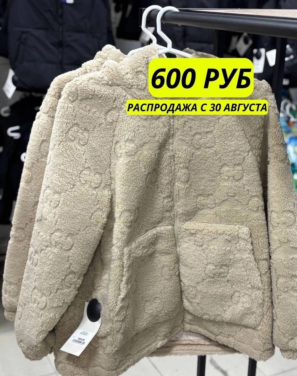 С 30 августа. Распродажа на китайском рынке «Гуанчжоу» в Нижнем Тагиле С 30 августа. Распродажа на китайском рынке «Гуанчжоу» в Нижнем Тагиле