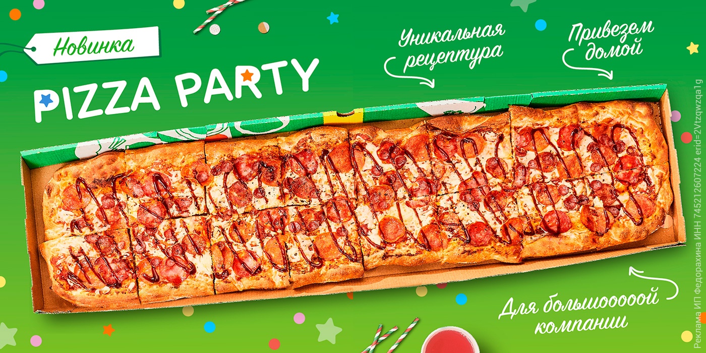 Праздничная пицца — новинка в пиццерии «Italian Pizza» в Верхней Салде Праздничная пицца — новинка в пиццерии «Italian Pizza» в Верхней Салде
