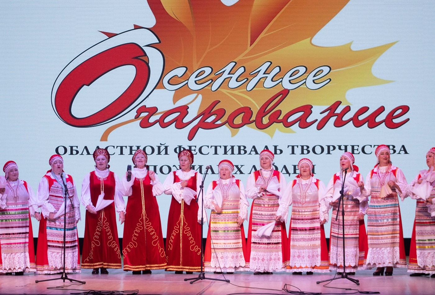5 сентября. Фестиваль творчества людей старшего поколения 5 сентября. Фестиваль творчества людей старшего поколения