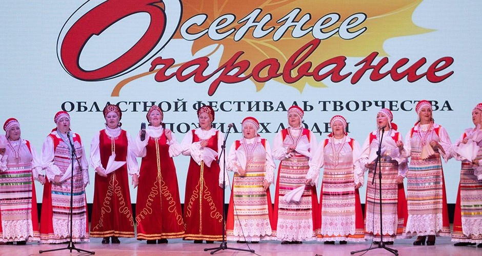 5 сентября. Фестиваль творчества людей старшего поколения 5 сентября. Фестиваль творчества людей старшего поколения