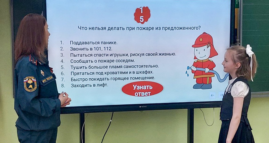 Уроки безопасности Уроки безопасности