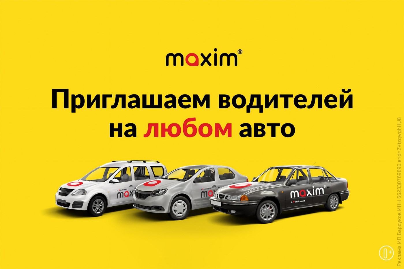 Зарабатывай на своём авто в Верхней Салде Зарабатывай на своём авто в Верхней Салде