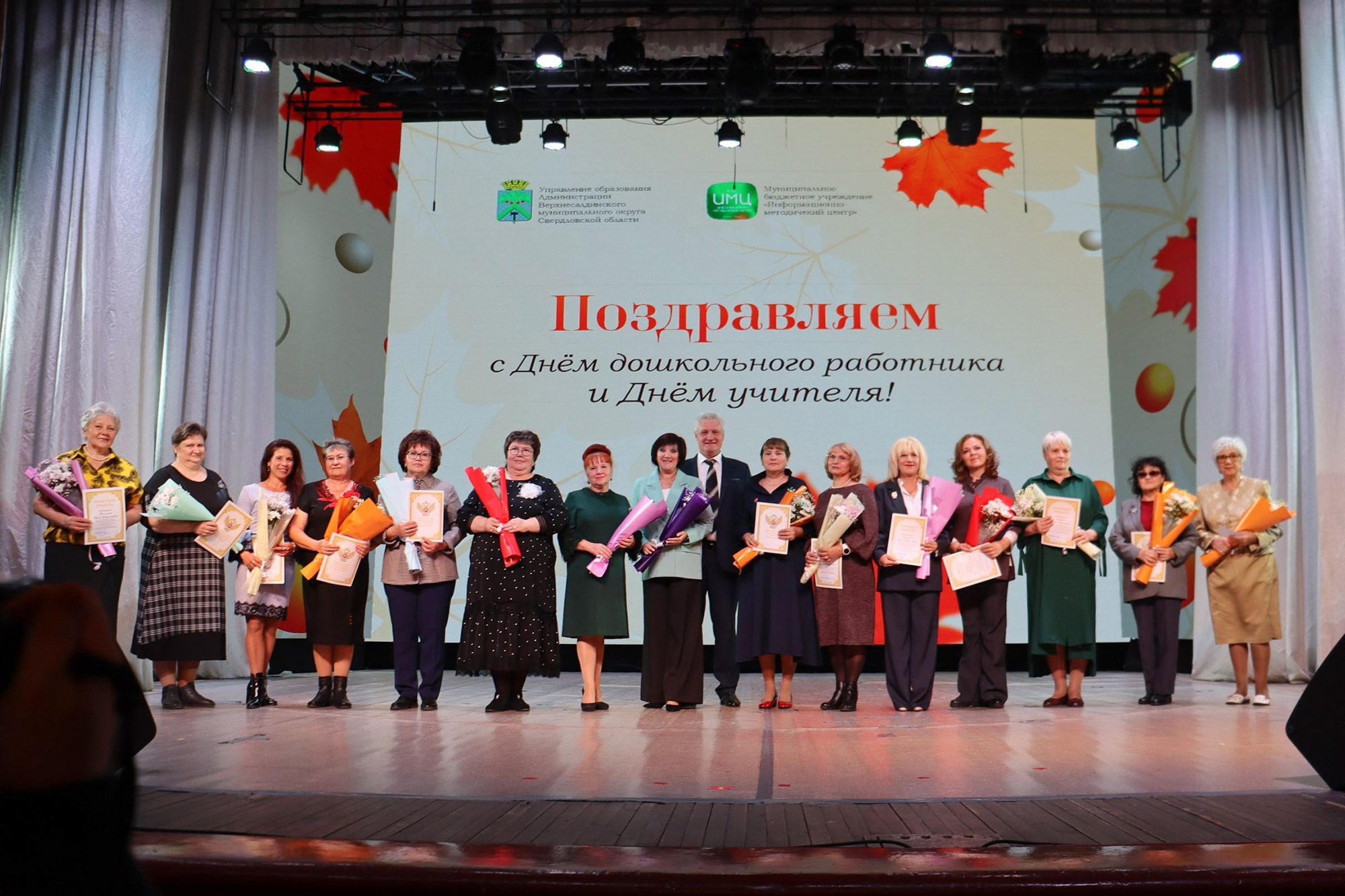 Салдинские учителя и воспитатели отметили профессиональный праздник Салдинские учителя и воспитатели отметили профессиональный праздник