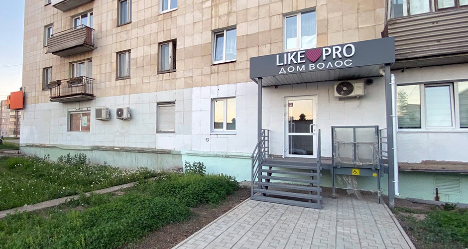Акция «Знакомство с мастером» в студии красоты «Дом волос» в Верхней Салде Акция «Знакомство с мастером» в студии красоты «Дом волос» в Верхней Салде