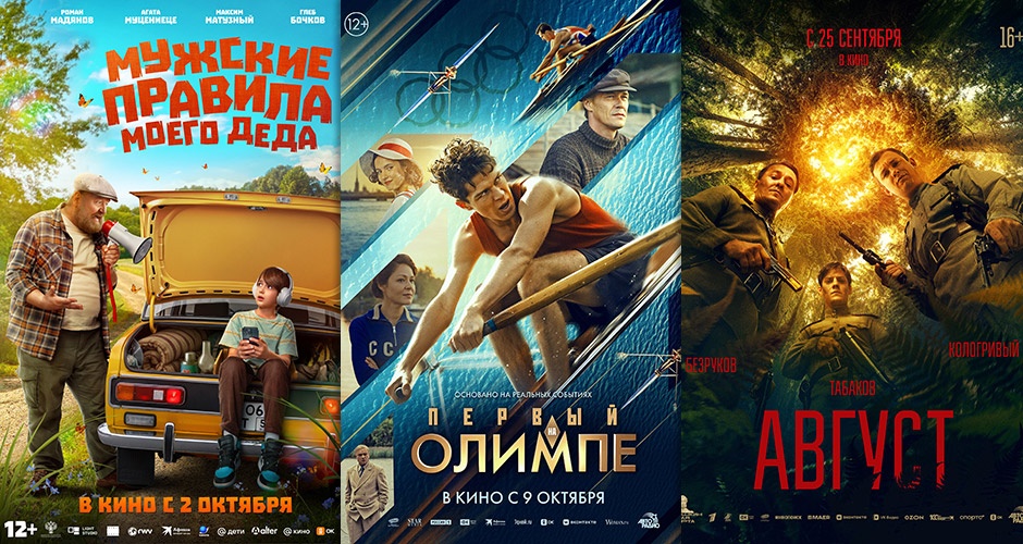 Кино | 11 и 12 октября Кино | 11 и 12 октября