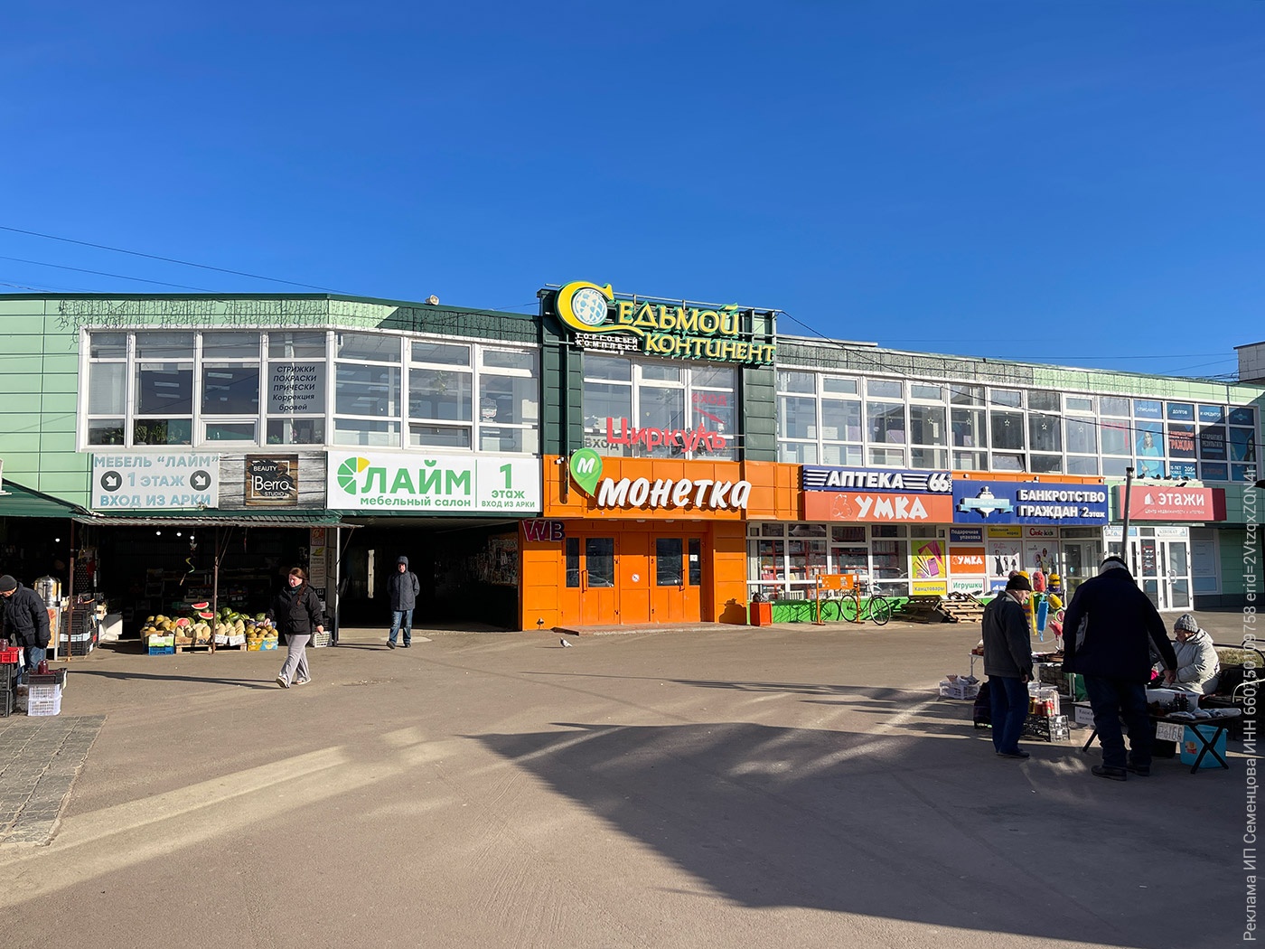 Какие магазины есть в торговом центре «Седьмой континент»? Какие магазины есть в торговом центре «Седьмой континент»?