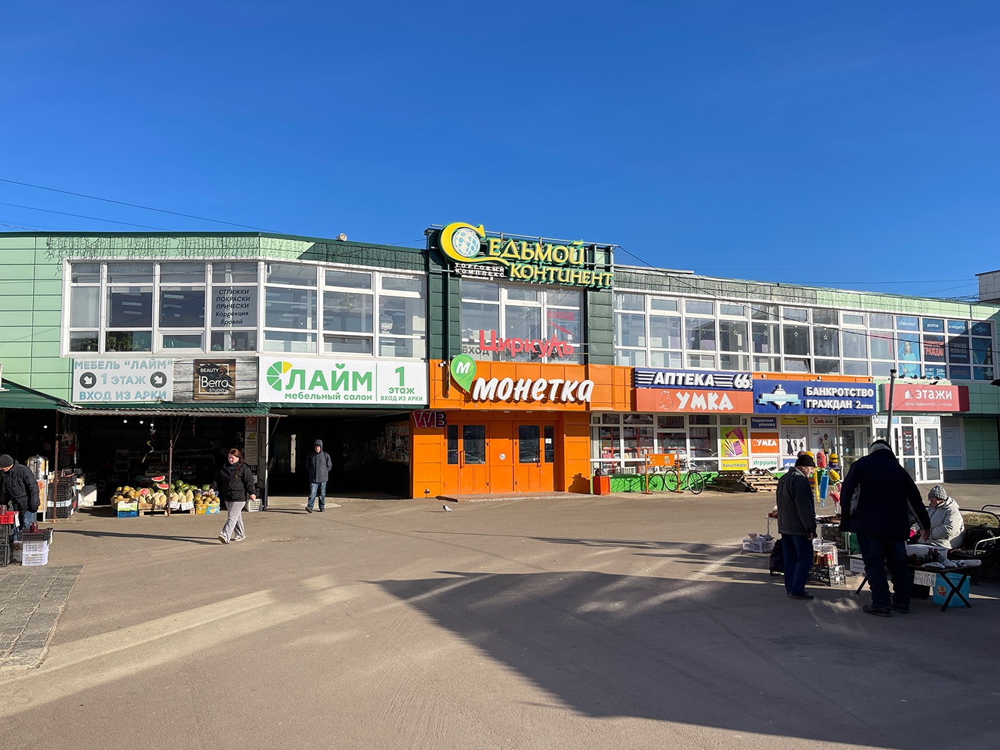 Какие магазины есть в торговом центре «Седьмой континент»? Какие магазины есть в торговом центре «Седьмой континент»?