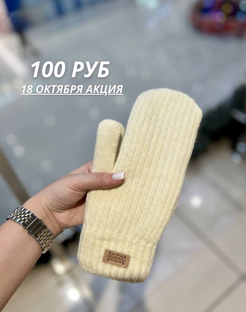 18 и 19 октября. Распродажа зимней одежды и обуви в «Гуанчжоу» в Нижнем Тагиле 18 и 19 октября. Распродажа зимней одежды и обуви в «Гуанчжоу» в Нижнем Тагиле