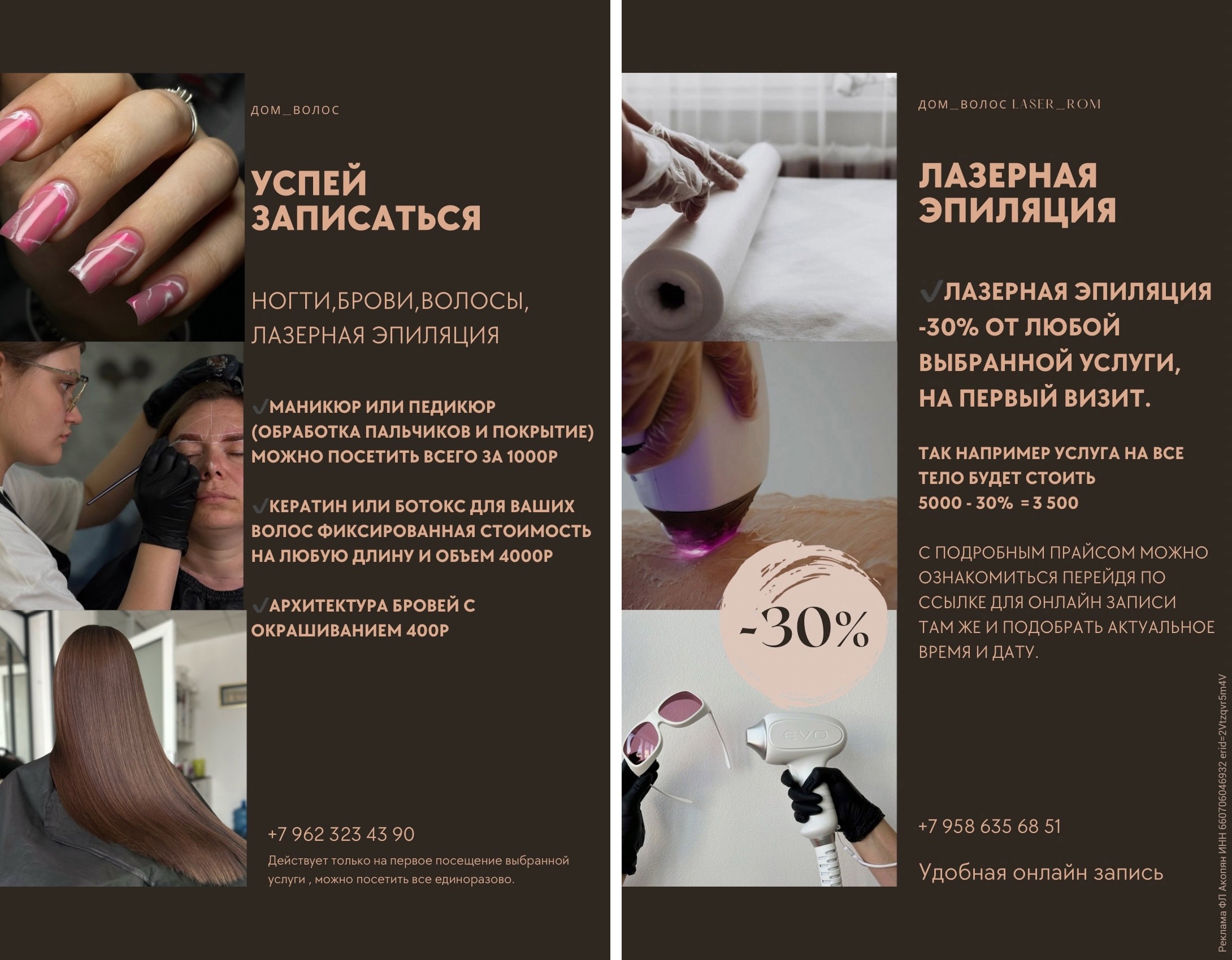 Акция «Знакомство с мастером» в студии красоты «Дом волос» в Верхней Салде Акция «Знакомство с мастером» в студии красоты «Дом волос» в Верхней Салде