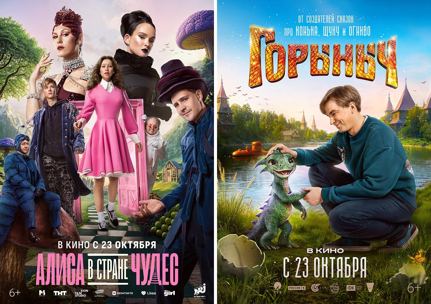 Кино | 25 и 26 октября Кино | 25 и 26 октября