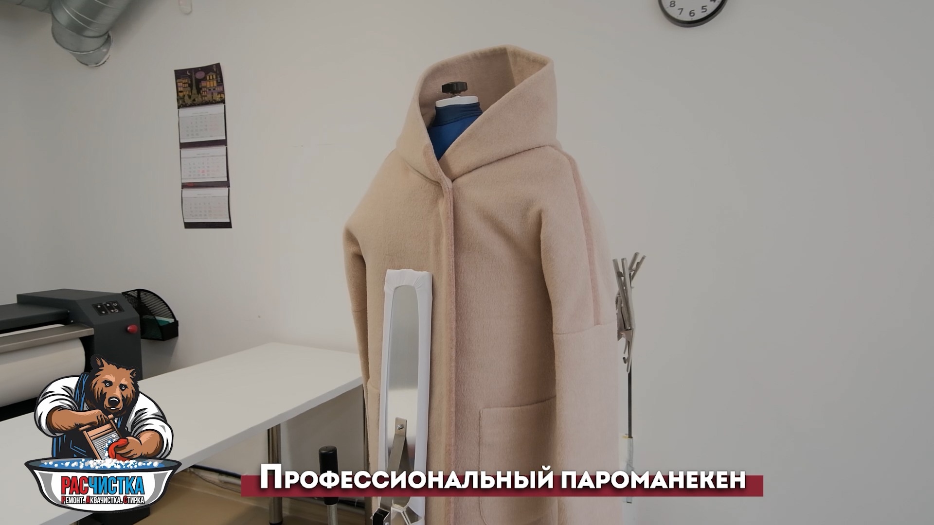«Расчистка» — дарим вторую жизнь вашим вещам. Скидка 15% сотрудникам ВСМПО «Расчистка» — дарим вторую жизнь вашим вещам. Скидка 15% сотрудникам ВСМПО