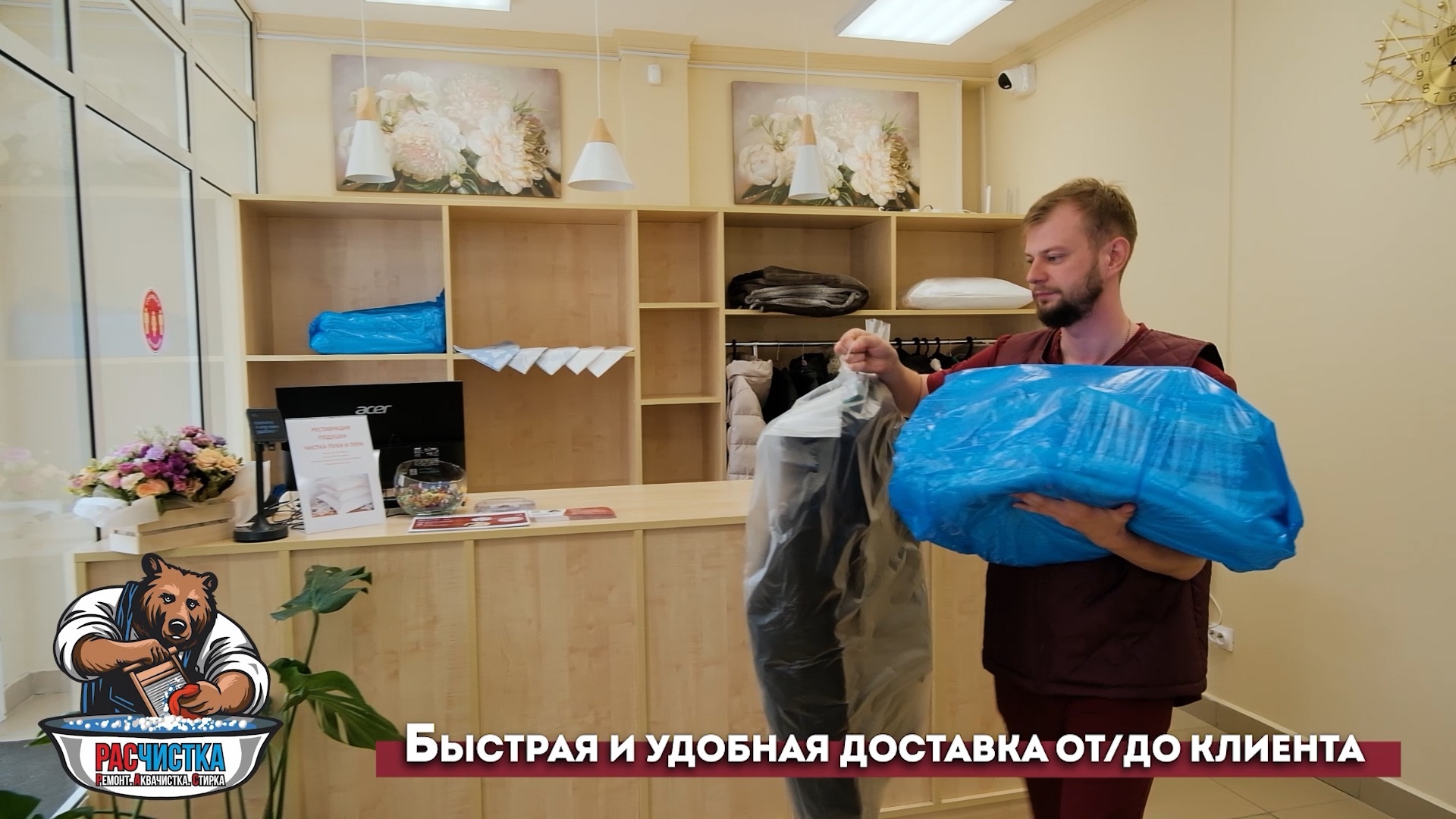 «Расчистка» — дарим вторую жизнь вашим вещам. Скидка 15% сотрудникам ВСМПО «Расчистка» — дарим вторую жизнь вашим вещам. Скидка 15% сотрудникам ВСМПО