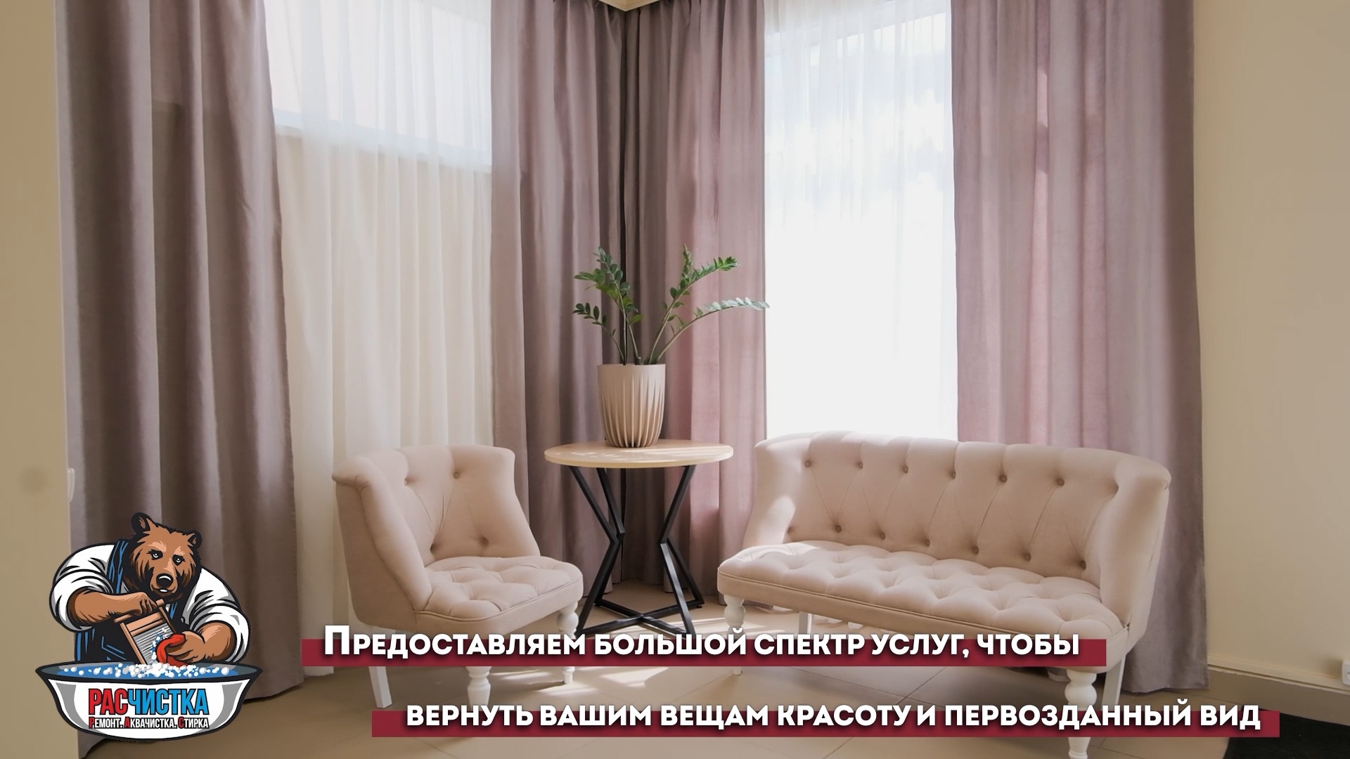 «Расчистка» — дарим вторую жизнь вашим вещам. Скидка 15% сотрудникам ВСМПО «Расчистка» — дарим вторую жизнь вашим вещам. Скидка 15% сотрудникам ВСМПО