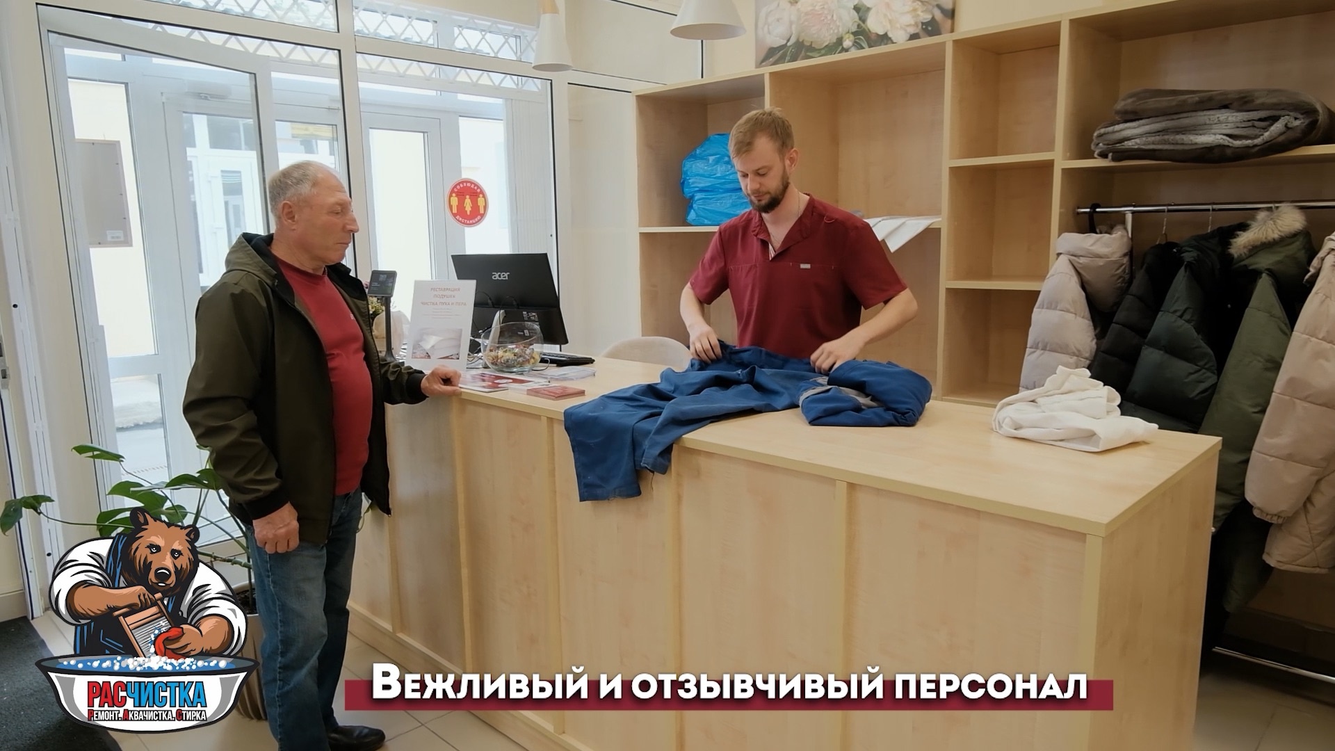 «Расчистка» — дарим вторую жизнь вашим вещам. Скидка 15% сотрудникам ВСМПО «Расчистка» — дарим вторую жизнь вашим вещам. Скидка 15% сотрудникам ВСМПО