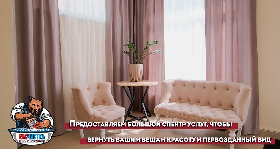 «Расчистка» — дарим вторую жизнь вашим вещам. Скидка 15% сотрудникам ВСМПО «Расчистка» — дарим вторую жизнь вашим вещам. Скидка 15% сотрудникам ВСМПО