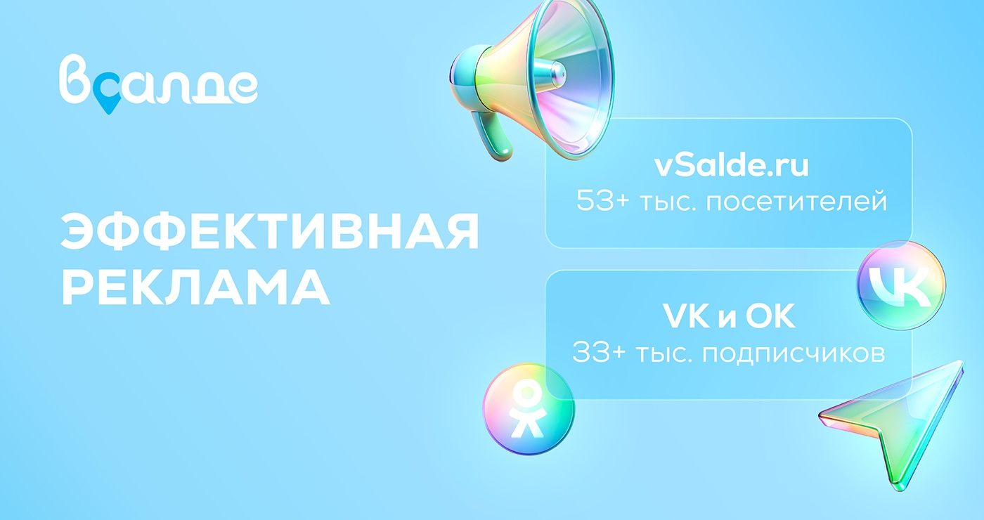 Наши рекламные возможности Наши рекламные возможности