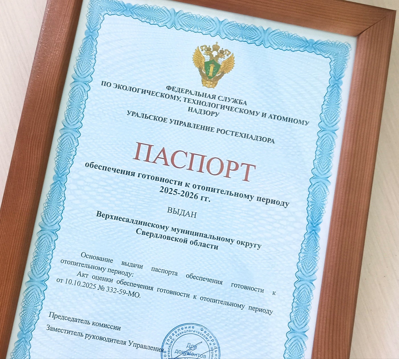 Александр Маслов: «Верхняя Салда готова к зиме» Александр Маслов: «Верхняя Салда готова к зиме»