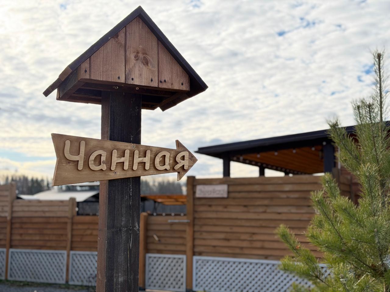 Открытие чанных на «Дальнем хуторе». Весь ноябрь скидка 50% Открытие чанных на «Дальнем хуторе». Весь ноябрь скидка 50%