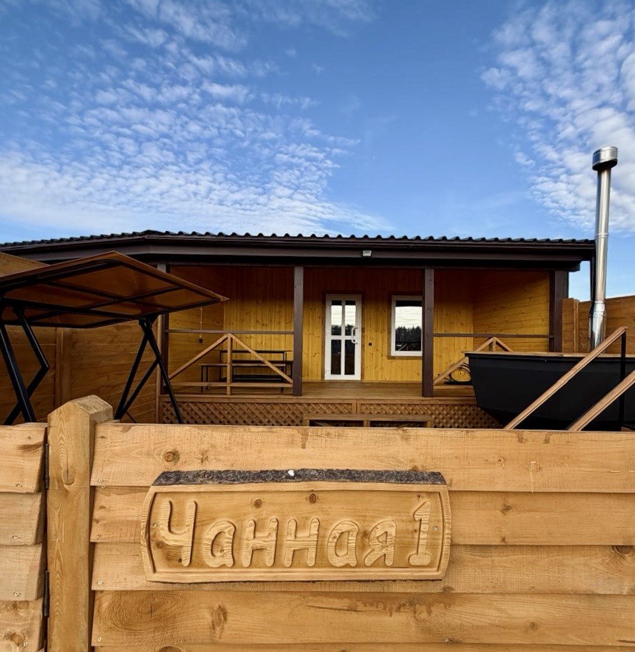 Открытие чанных на «Дальнем хуторе». Весь ноябрь скидка 50% Открытие чанных на «Дальнем хуторе». Весь ноябрь скидка 50%