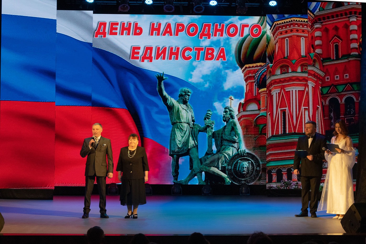 Салдинцы отметили День народного единства Салдинцы отметили День народного единства