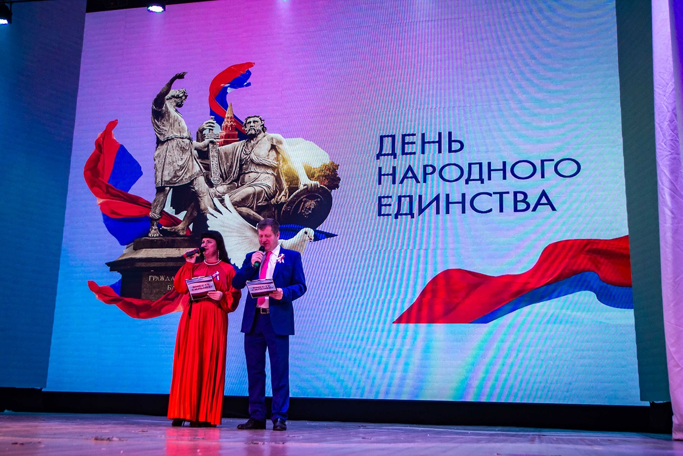 Салдинцы отметили День народного единства Салдинцы отметили День народного единства