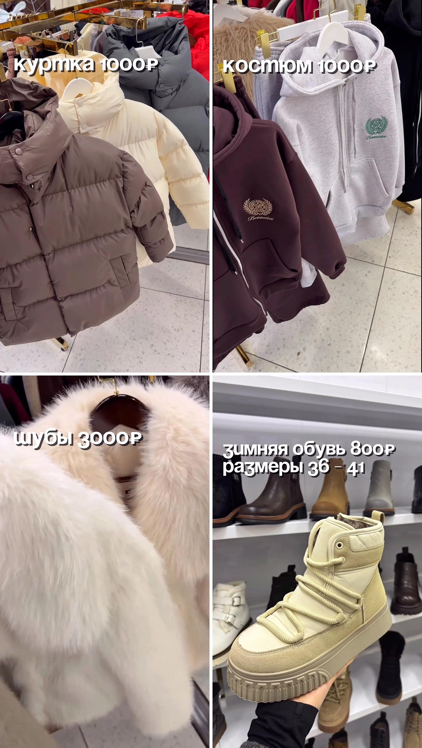 Одежда и обувь по оптовым ценам Одежда и обувь по оптовым ценам