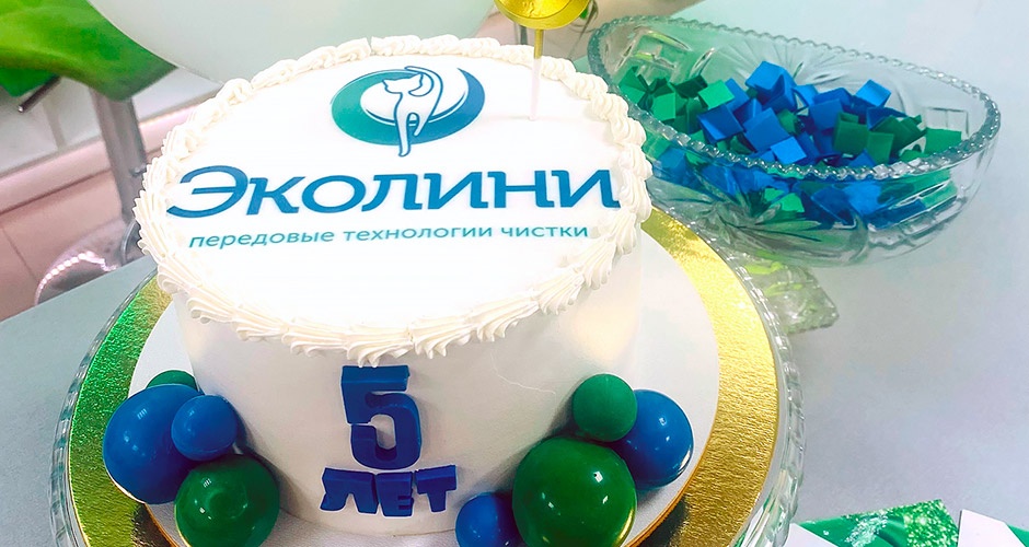 Химчистке «Эколини» — 5 лет, клиентам — беспроигрышная лотерея скидок до 100% Химчистке «Эколини» — 5 лет, клиентам — беспроигрышная лотерея скидок до 100%