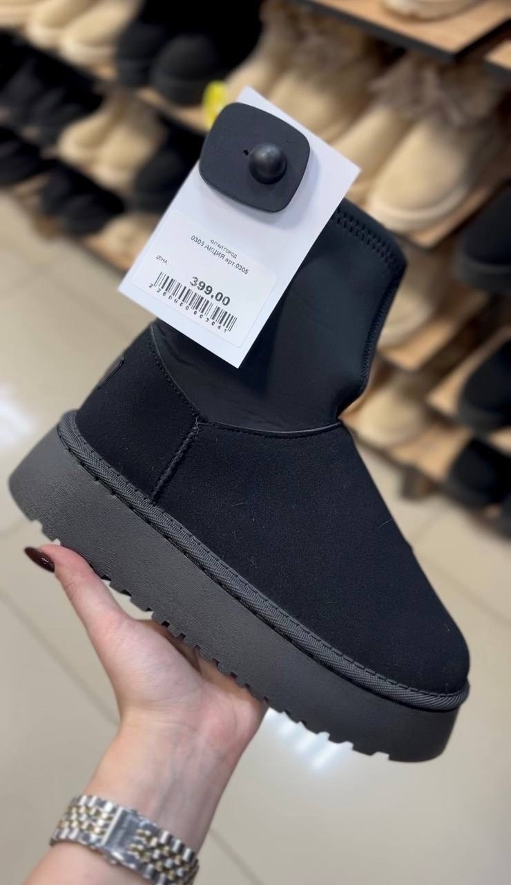 Угги за 399 рублей — такое возможно? Угги за 399 рублей — такое возможно?