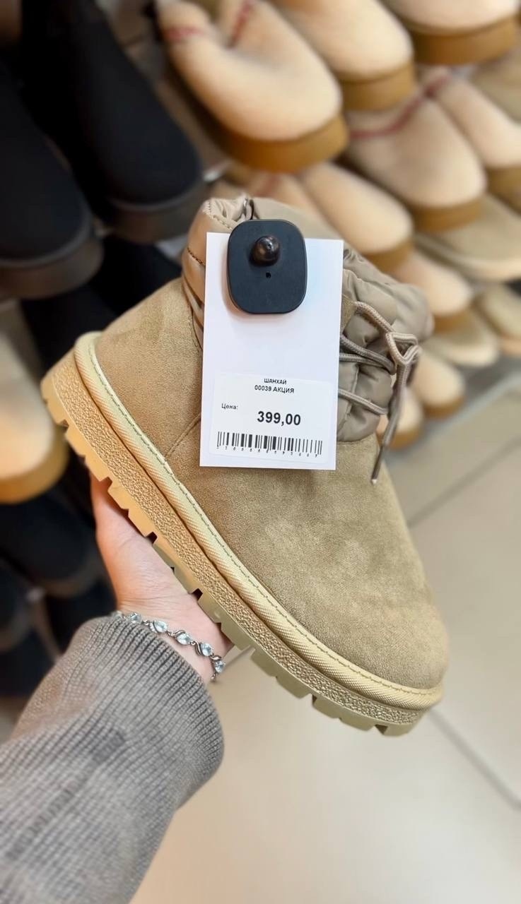 Угги за 399 рублей — такое возможно? Угги за 399 рублей — такое возможно?