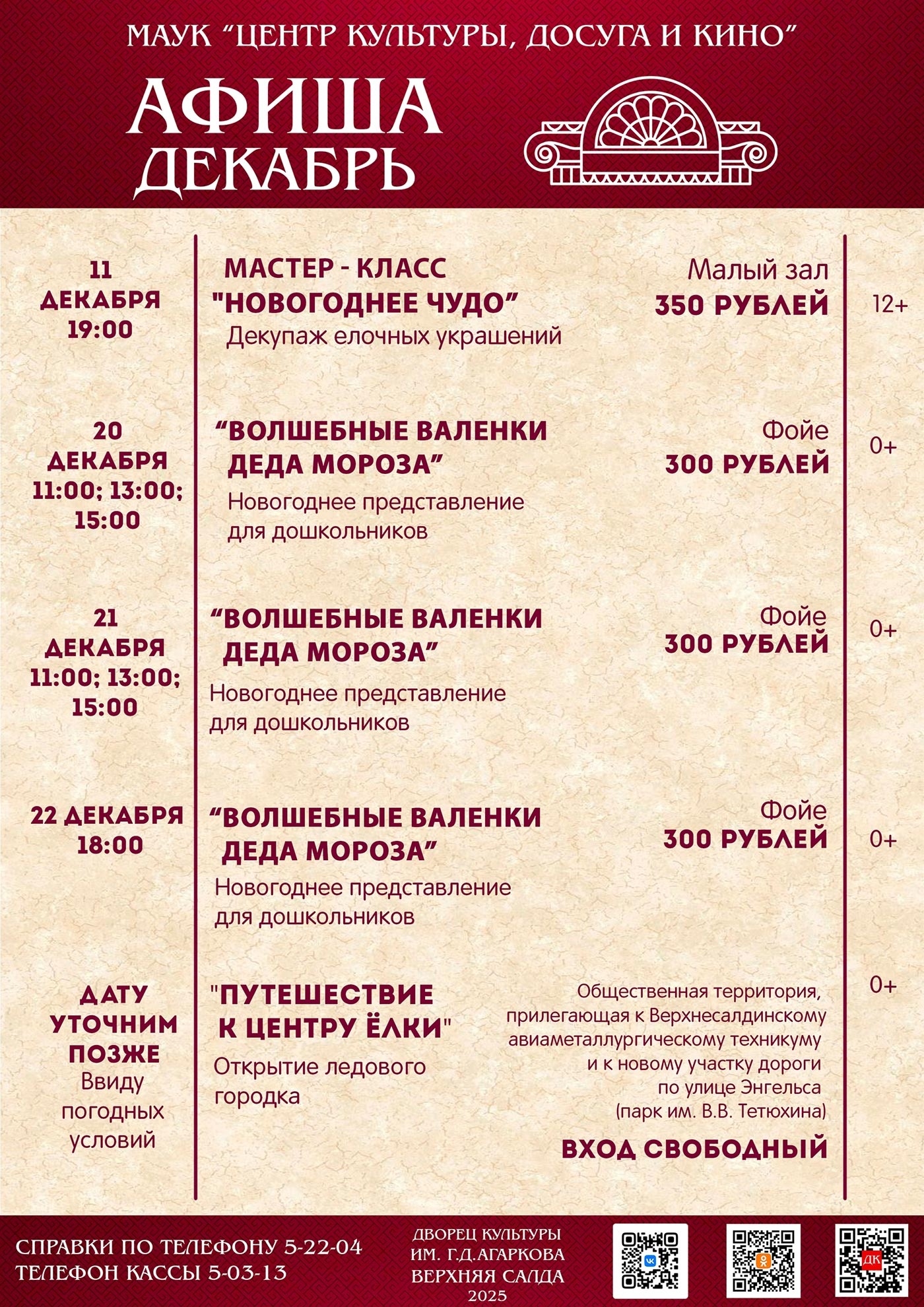 ����� ������ �������� ����� �������� �������� ����� ��������� 2025�����