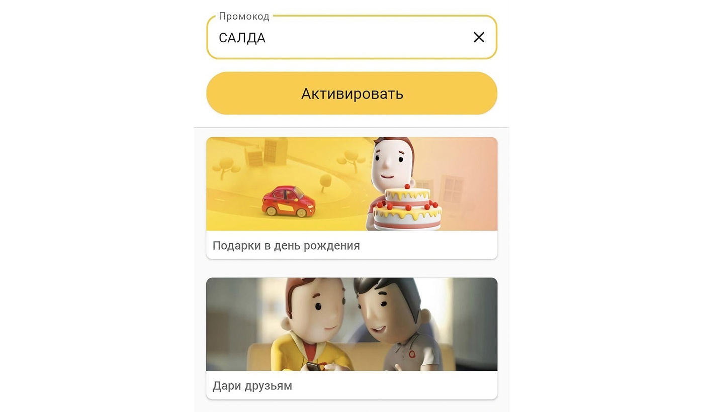 Поездки в приложении «Максим» от 80 рублей и даже дешевле Поездки в приложении «Максим» от 80 рублей и даже дешевле