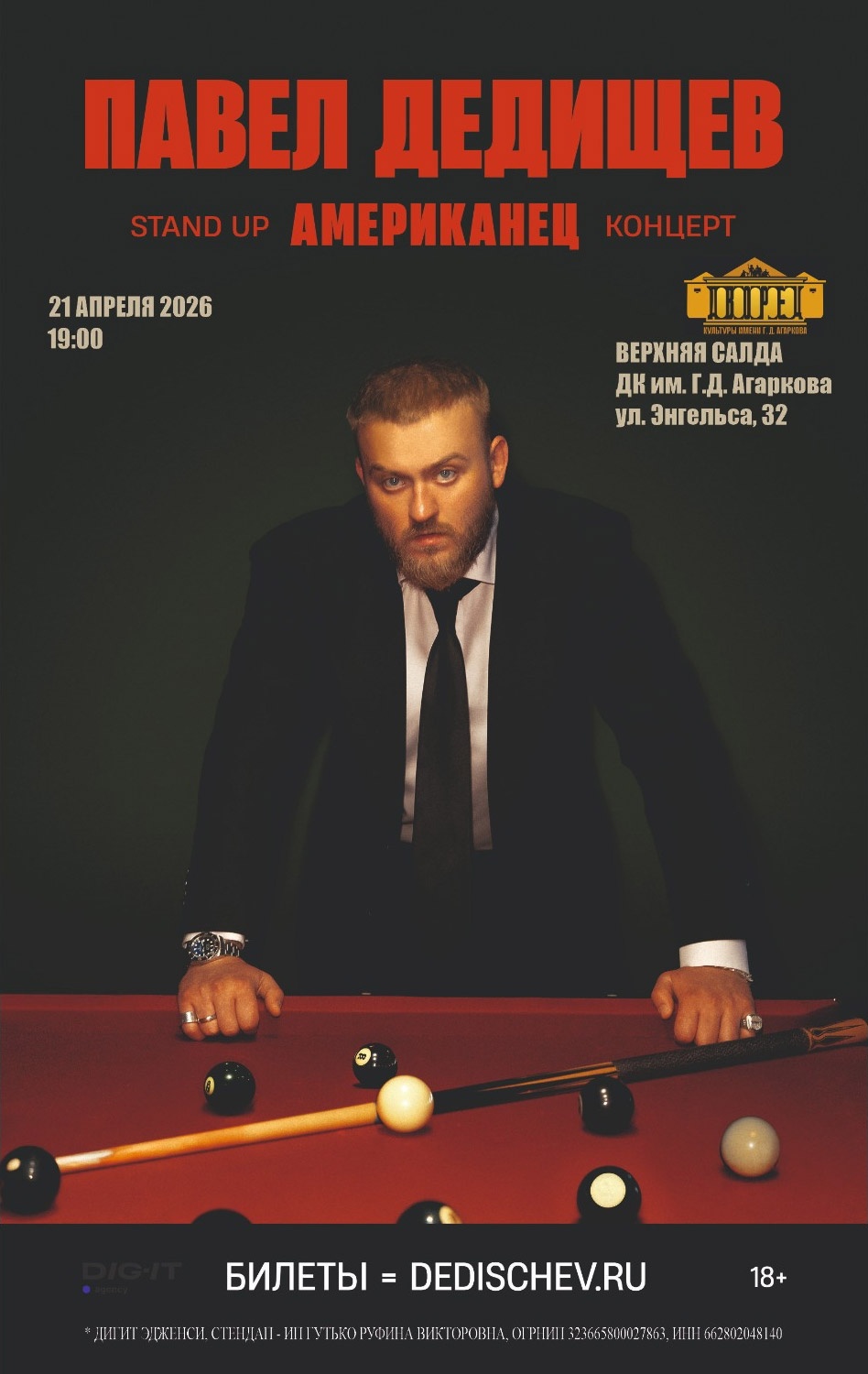 21������� 2026. ������������ �������� �����. �������-������� ������������