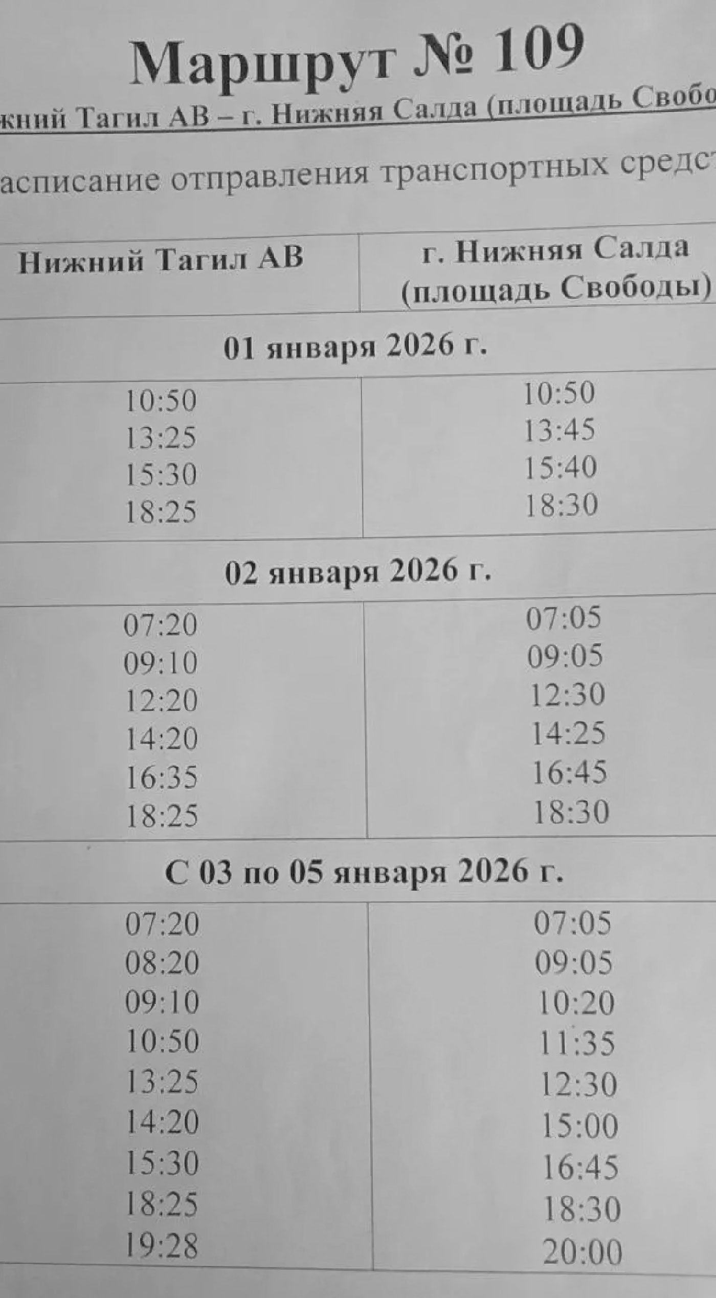 ���������� �������� ��109 ����������� ��������