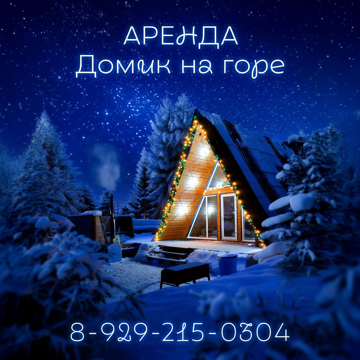 ������ ������ �������� �����. �����, �����, ������