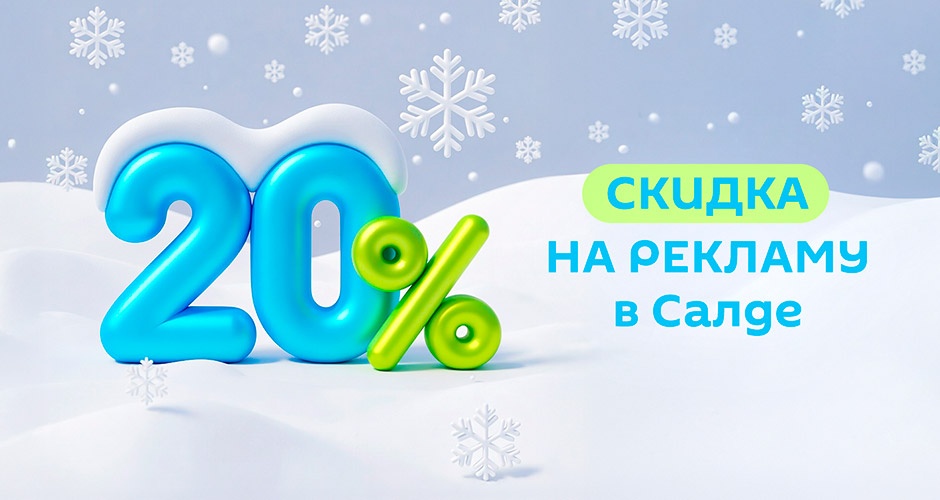 ����� ��30�������! ������20% ��������� ������� vSalde ������������ �����