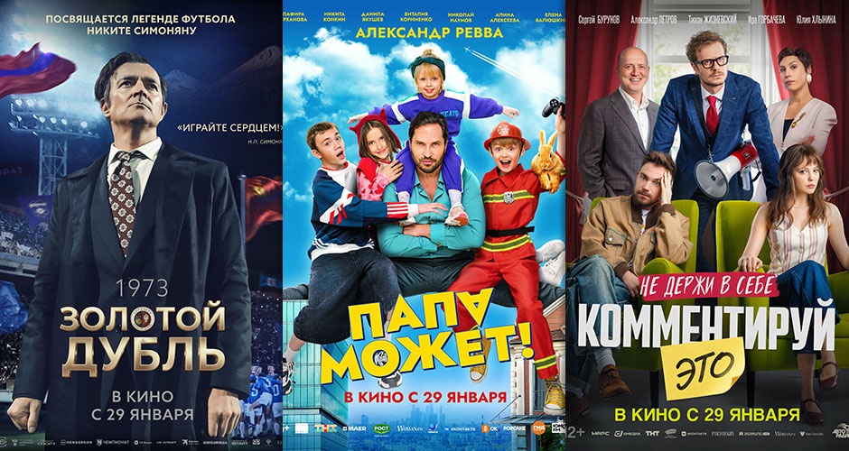 Кино | 31 января и 1 февраля Кино | 31 января и 1 февраля