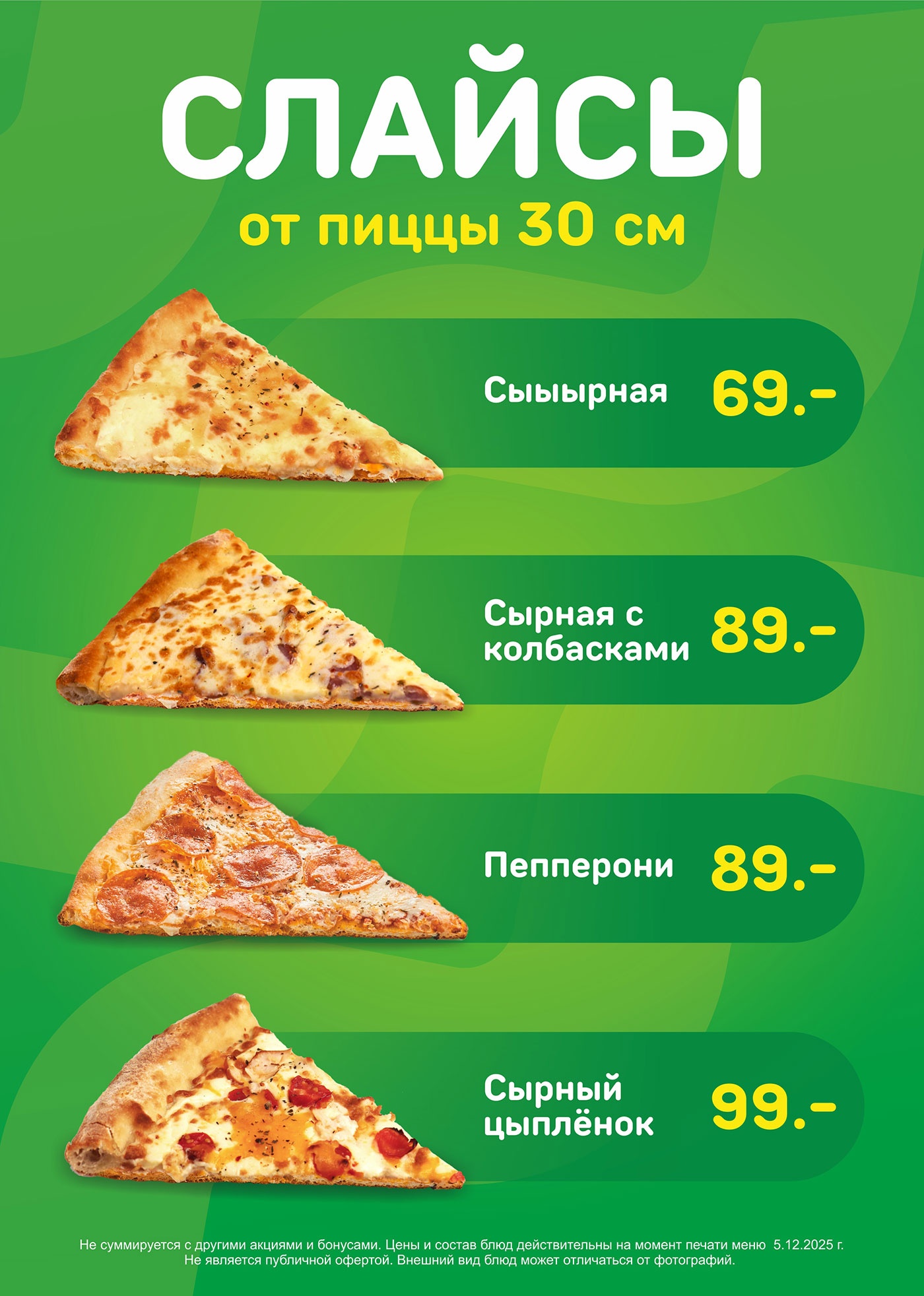 ������ ��69������� ��������� �Italian�Pizza� �������� �����