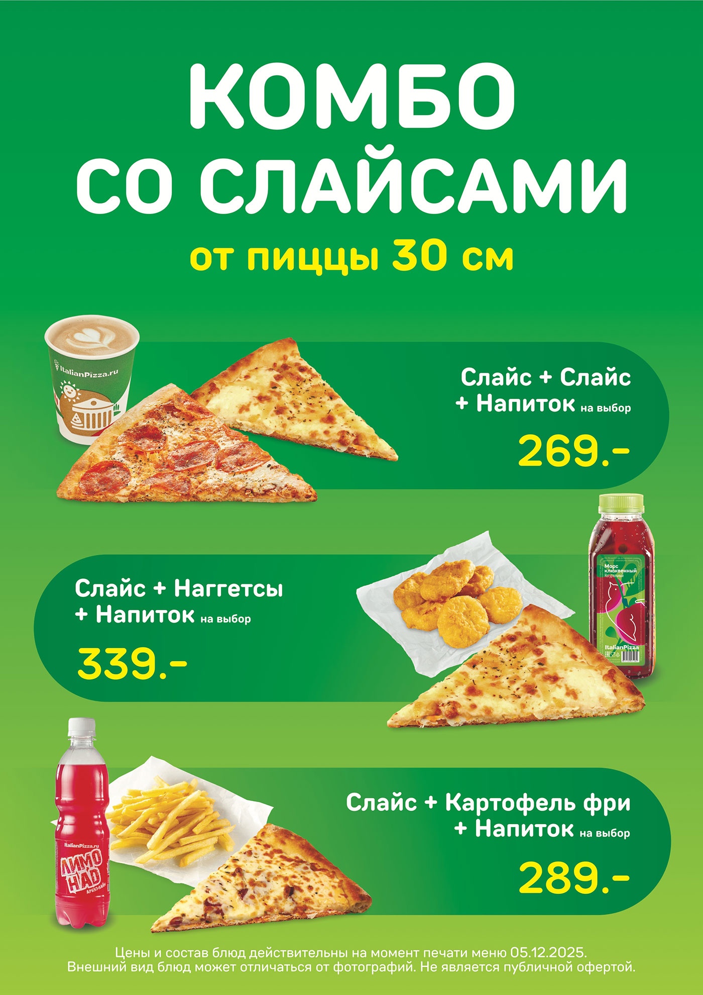 ������ ��69������� ��������� �Italian�Pizza� �������� �����