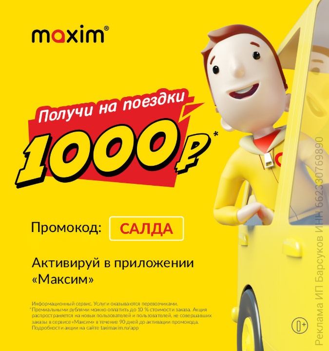 Maxim ������