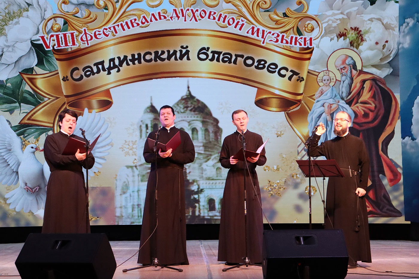 Салдинский благовест Салдинский благовест