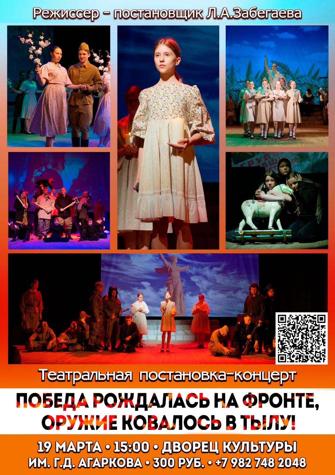 19������. ������� ��������� ��������, ������ �������� �����