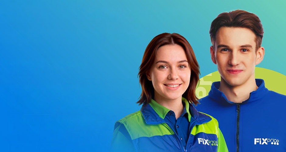 �������� �Fix�Price�