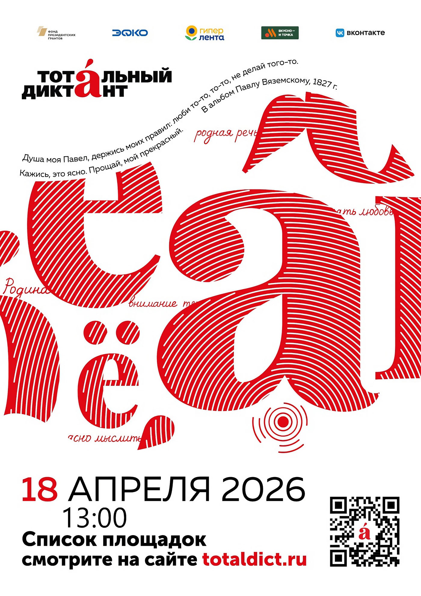 18 ������. ���������� �������