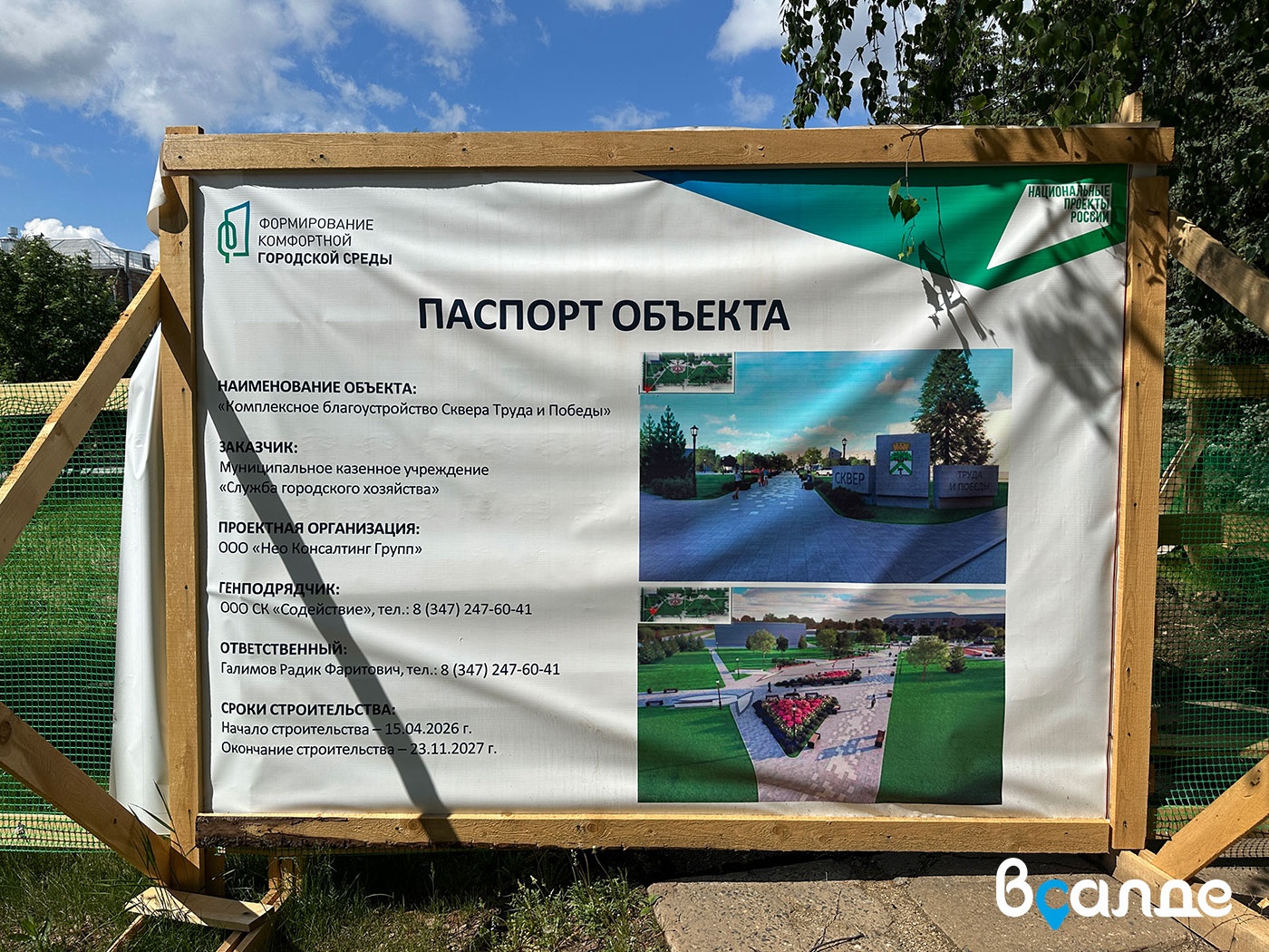 150 миллионов на обновление парка Труда и Победы планируют потратить в Верхней Салде 150 миллионов на обновление парка Труда и Победы планируют потратить в Верхней Салде