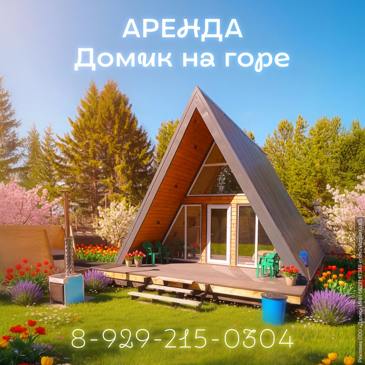 «Домик на горе» в Верхней Салде. Отдых, спорт, релакс | У нас появился шатёр «Домик на горе» в Верхней Салде. Отдых, спорт, релакс | У нас появился шатёр