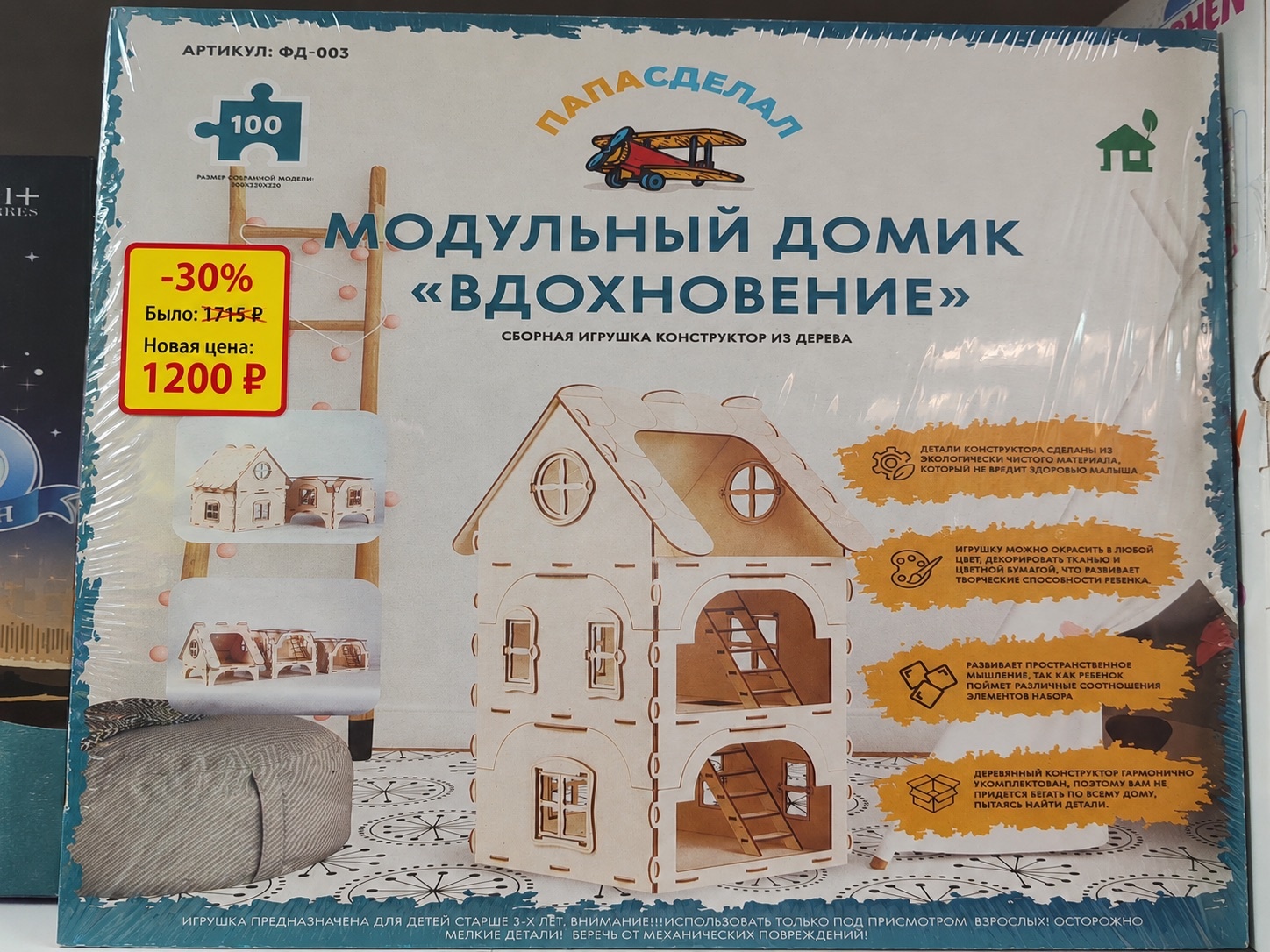Большая распродажа в магазине «Неваляшка»: скидки от 30% до 70% Большая распродажа в магазине «Неваляшка»: скидки от 30% до 70%