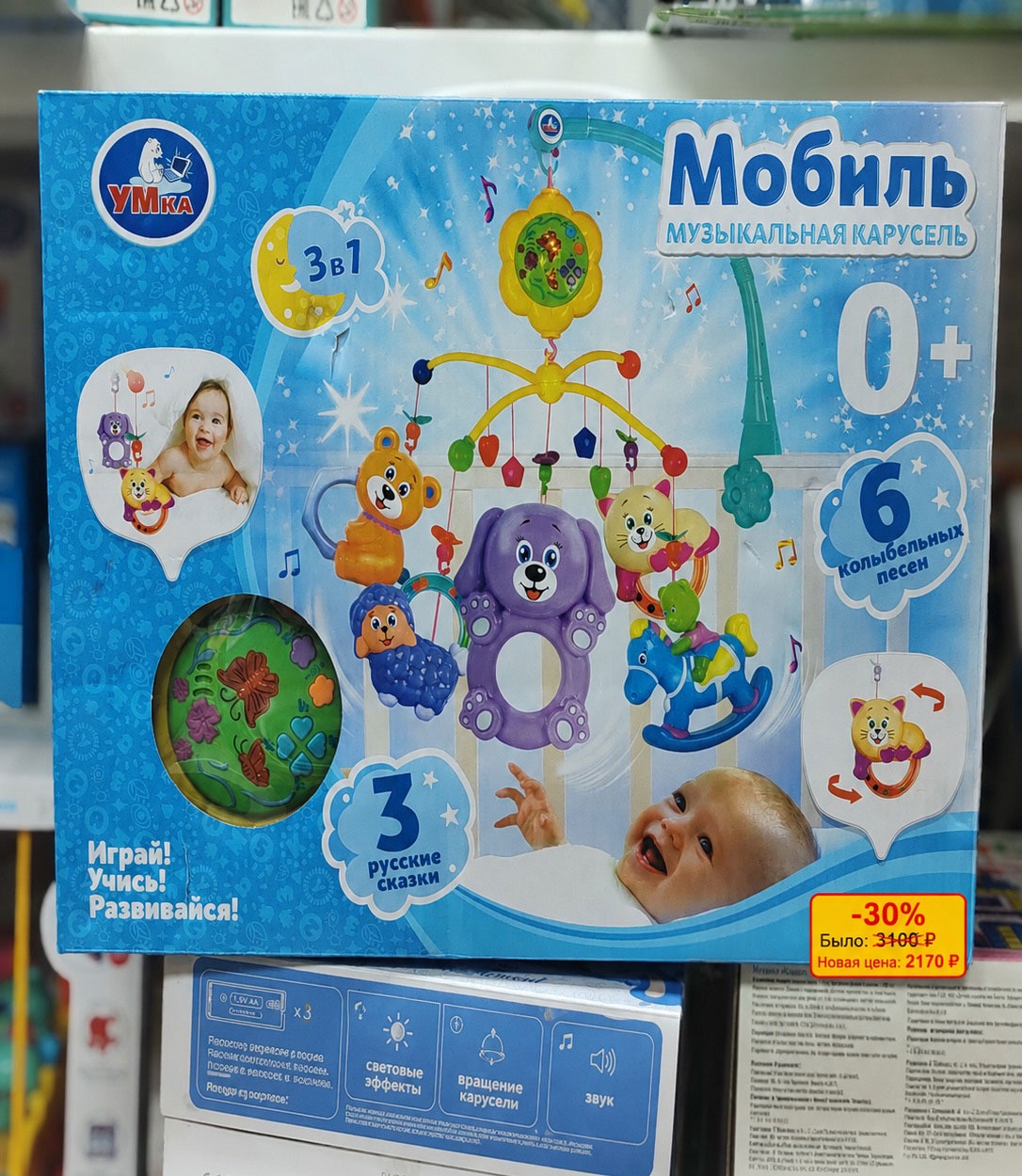 Большая распродажа в магазине «Неваляшка»: скидки от 30% до 70% Большая распродажа в магазине «Неваляшка»: скидки от 30% до 70%