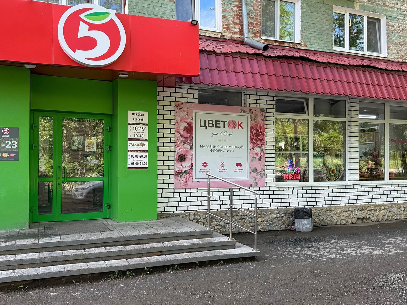 «Цветок для Вас» в Верхней Салде открывает двери по новому адресу: Энгельса 36 «Цветок для Вас» в Верхней Салде открывает двери по новому адресу: Энгельса 36