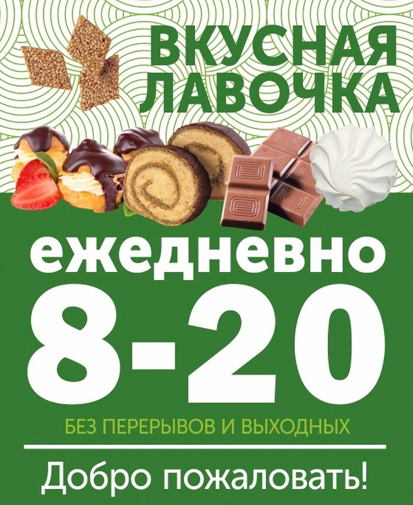 Новый магазин «Вкусная лавочка» открылся в Верхней Салде Новый магазин «Вкусная лавочка» открылся в Верхней Салде